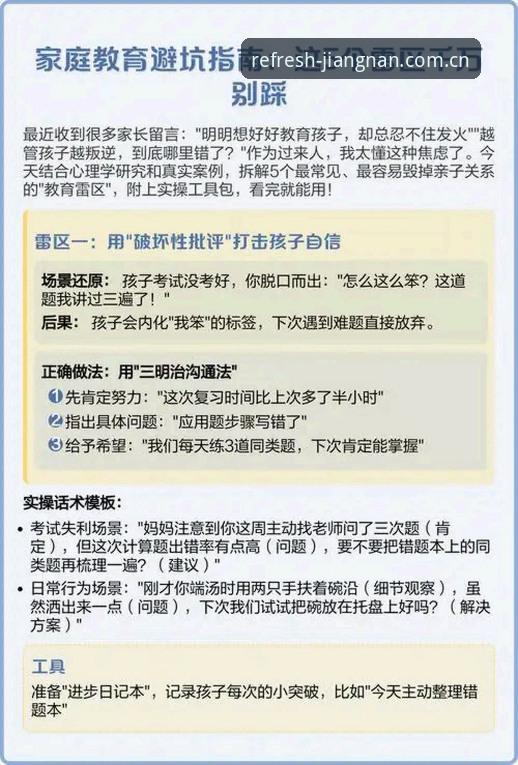 江南体育网页版手机版 江南体育网页版手机版避坑指南:新手最常踩的五个雷区你知道吗?
