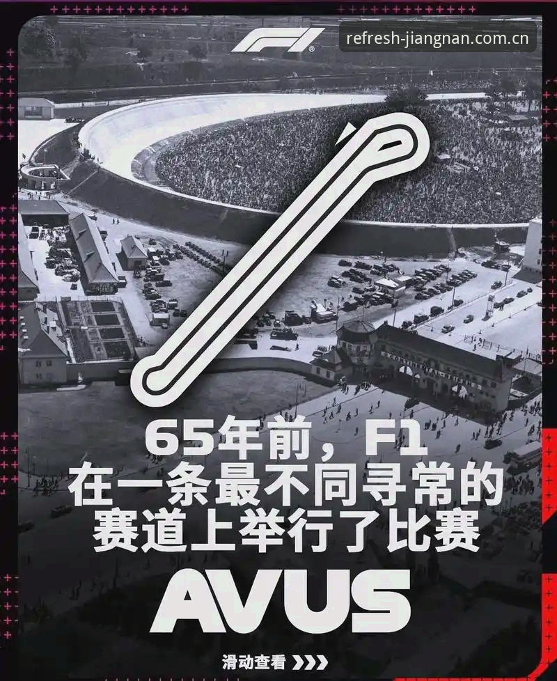 江南体育F5AN刷新 摩纳哥维修区罚单事件避坑指南:从江南体育官网看F1规则细节