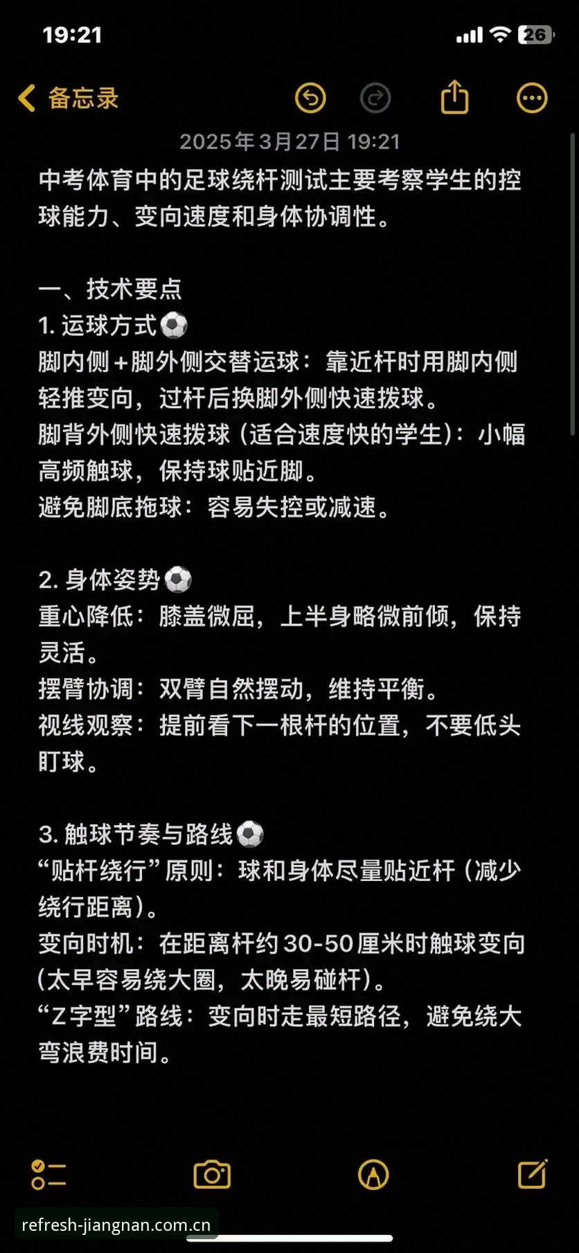 江南体育足球分析避坑指南：数据背后的三个常见误区与破解方法